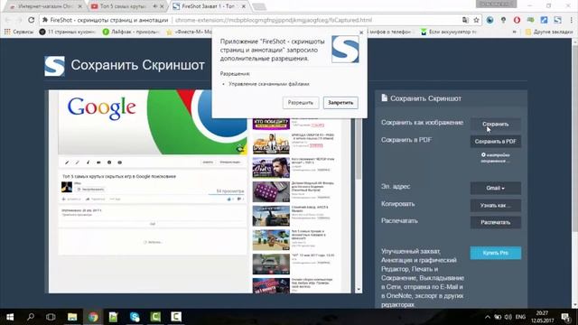 10 лучших расширений для хрома,которые пригодятся каждому