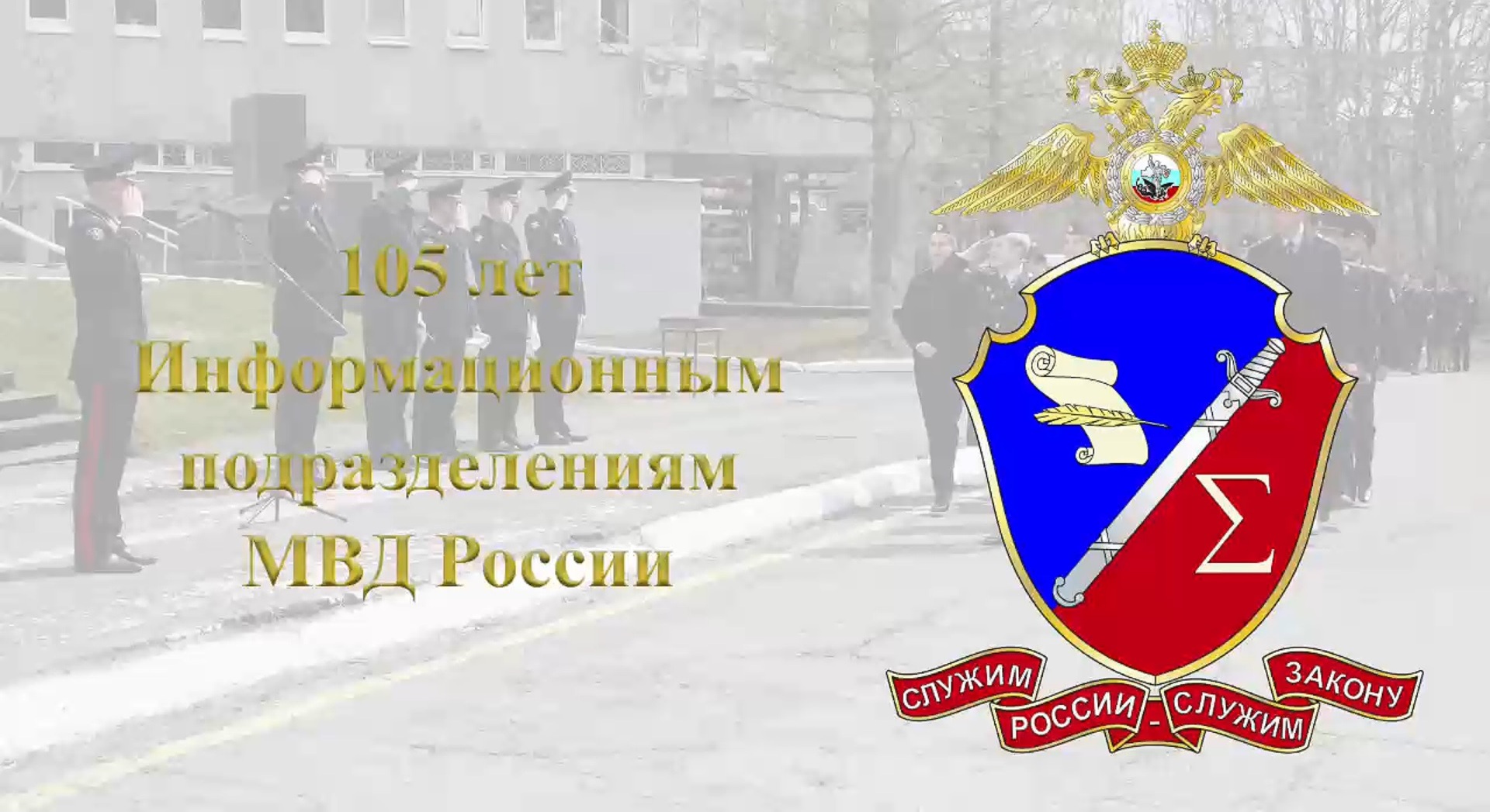 День бэп мвд россии