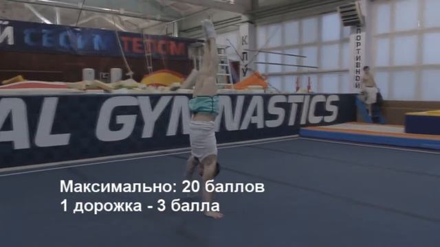 OrigymBase Challenge. Видео инструкция. Ходьба в стойке на руках вперед.