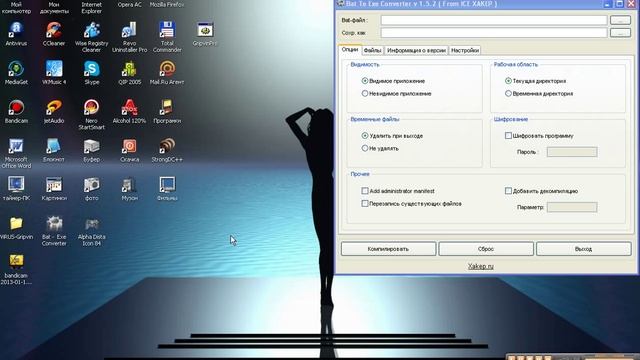 Как bat фал переделать на файл exe.avi смотреть онлайн