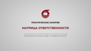 Гадельшина С.В. Матрица ответственности