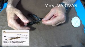 Узел Varivas. Вяжем шнур и флюр.