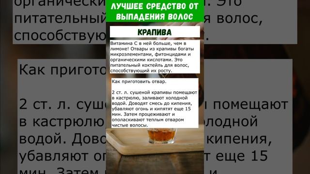 Выпадение Волос | Как Остановить Выпадение Волос В Домашних Условиях #красотаволос