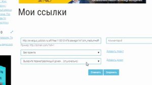 Сократить партнерскую ссылку онлайн через lookatlink com