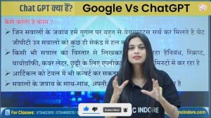 Chat Gpt V/S Google | Chat Gpt क्या है? | Chat Gpt Explained | How Chat Gpt Works | Chat Gpt Kya Ha