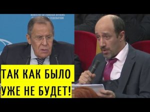 Лавров ответил американскому журналисту про отношения России с США