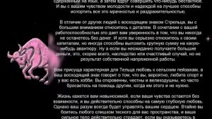 Чем ТЫ ОТЛИЧАЕШЬСЯ от собратьев своего знака Зодиака ТЕЛЕЦ ● Часть 2