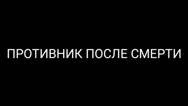 ДА НЕ БОМБИТ У МЕНЯ!