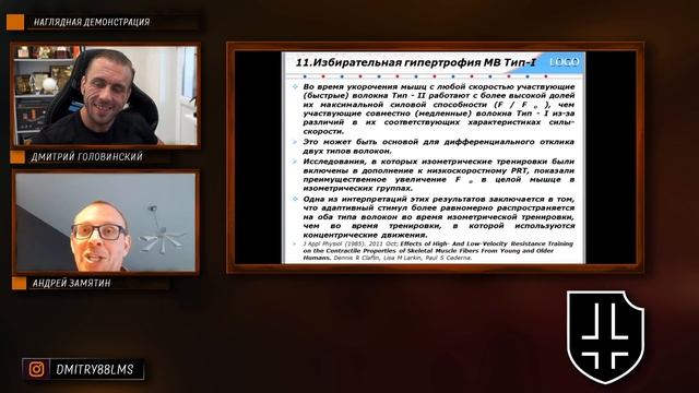 Целевая гипертрофия волокон типа I. Нужно ли работать на медленные волокна?