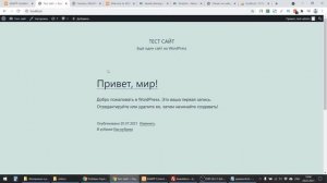 УСТАНОВКА и НАСТРОЙКА WORDPRESS на локальном компьютере [сервер XAMPP] | Вордпресс с нуля