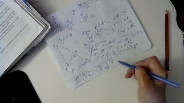 Площа трикутника . 8 клас. Задачі смотреть онлайн