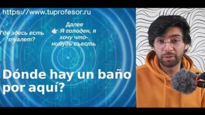 49  ВАЖНЫХ ФРАЗ на испанском языке |  Медленное произношение | Учим испанский на слух для начинающи