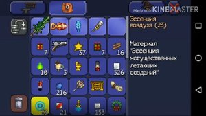 Гайд для новичков / Как сделать ледяные крылья / В Terraria