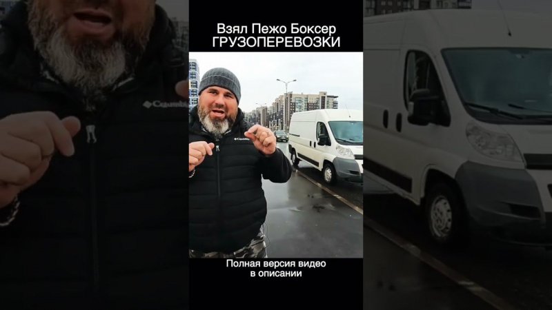 Пежо Боксер в Яндекс Грузовой