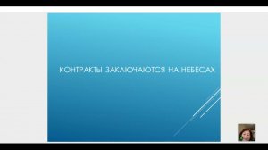 Школа ОДР урок 5. Вторая ступень. Целительские практики. Работа с кармическими контрактами