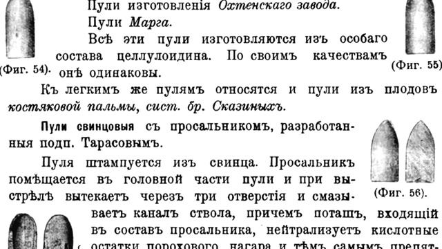 Зачем В Патроны К Мосинке Добавляли Сало? смотреть онлайн