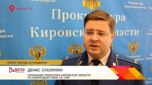 Оплата проезда на гемодиализ