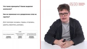 Разбор РЭ ВсОШ по русскому языку (2021)