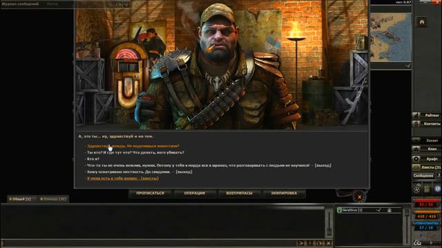 Край Мира. Первый Взгляд. (MMO Обзор)