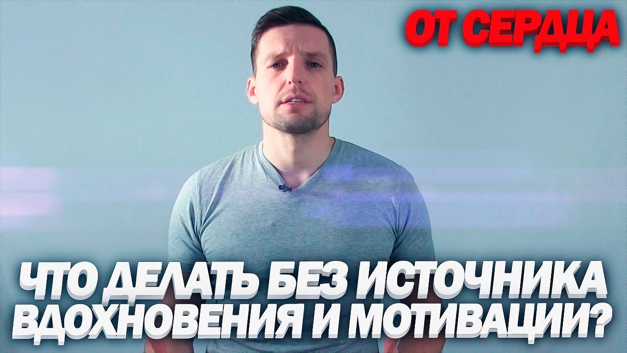 КАК БЫТЬ ПРИМЕРОМ И ВДОХНОВЛЯТЬ ЛЮДЕЙ [ОТ СЕРДЦА]