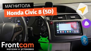 Магнитола Canbox H-Line 4478 для Honda Civic 8 (5D) на ANDROID