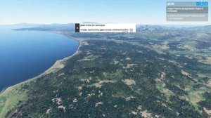 Кунашир полет руруй докучаево ловцова тихоокеанское побережье север острова