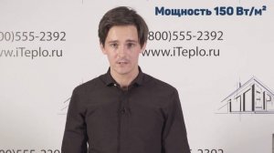 Теплый пол Теплолюкс Alumia - обзор комплекта