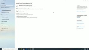 Как включить обновления Windows 10