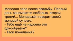Сборник анекдотов смешных до слез! Анекдоты дня обо всем! Шутки!