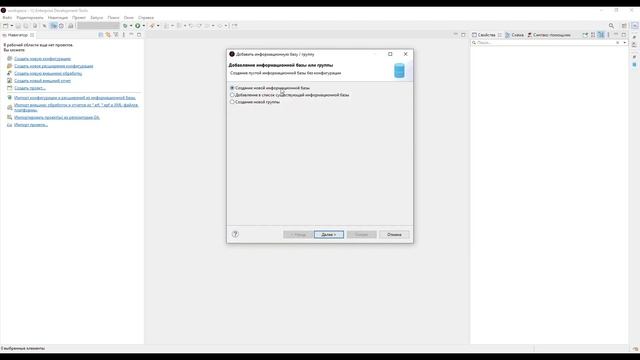 #1 | 1C:EDT. Установка. Обзор. Конфигурация. Обзор за 15 минут | #1С | #Enterprise Development Tool