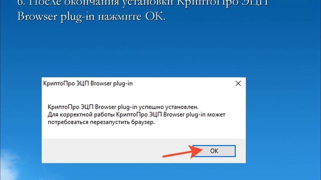 КриптоПро ЭЦП || Browser plug-in || CriptoPro || Плагин для браузера