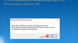 КриптоПро ЭЦП || Browser plug-in || CriptoPro || Плагин для браузера