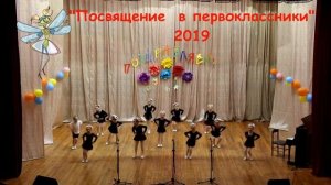 Первые шаги на сцене! Посвящение в первоклассники!!! 1 класс 2019!!! ГУО "Староборисовская ДШИ"