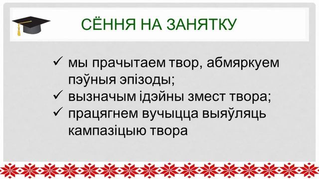 План стары бабер алесь жук