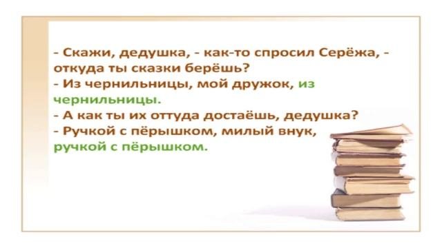 Подготовка к сжатому изложению 