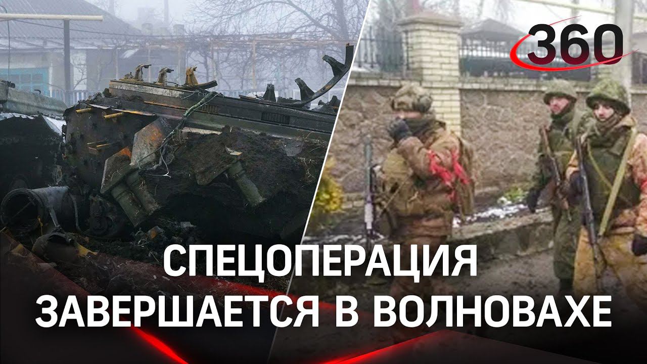 Что стало с их городом - показали жители Волновахи. В ДНР говорят о завершении операции в городе