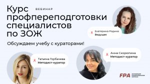 О курсе переподготовки специалистов в сфере ЗОЖ | Ассоциация Профессионалов Фитнеса (FPA)