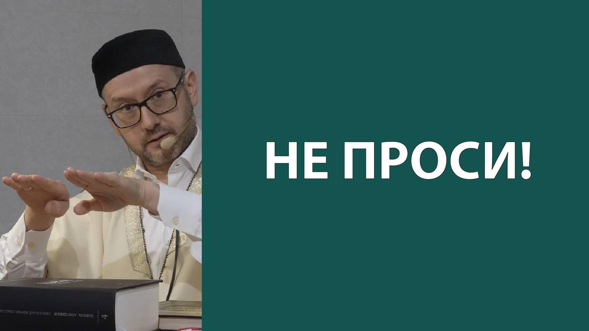 Дуа шамиля аляутдинова. Дуа на арафате. Дуа за родину. Дуа шамиля аляутдинова. Дуа шамиля аляутдинова.
