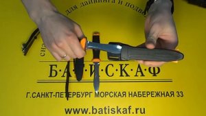 Нож Pelengas Volga с магнитным креплением