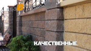 «Арбет» - стеновые колотые камни