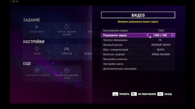 КАК УБРАТЬ ЧЁРНЫЕ ПОЛОСЫ В FAR CRY 4? смотреть онлайн