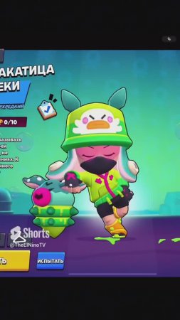 КАРАКАТИЦА ДЖЕКИ СКИН #brawlstars #shorts