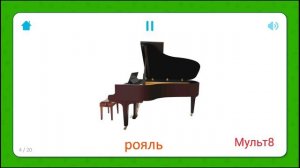 Развивающие карточки для детей #сборник #Музыкальные #Инструменты на канале #Мульт8