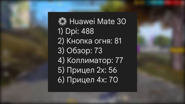 ⚙️НАСТРОЙКИ НА ВСЕ ТЕЛЕФОНЫ✅КАК ДЕЛАТЬ ОТТЯЖКУ😱Читерские настройки фри фаер