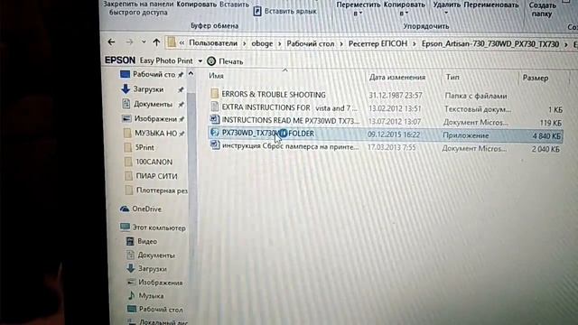 Epson Artisan 730 сброс счётчика памперсов БЕСПЛАТНО своими руками. Пишите на почту, отправлю!!! смотреть онлайн
