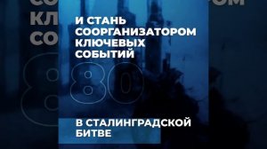 Жители Красноярского края участвуют в Международном конкурсе «Внуки Победы. Сталинград»