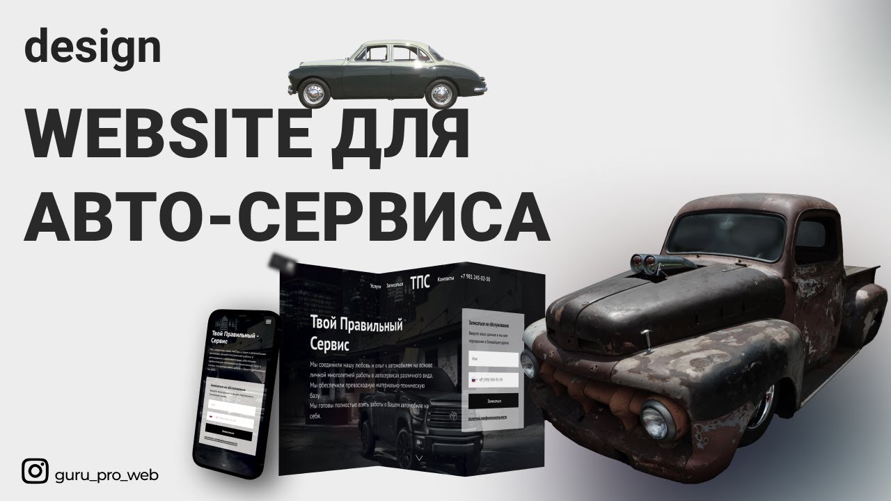 Как оформить кейс сайта