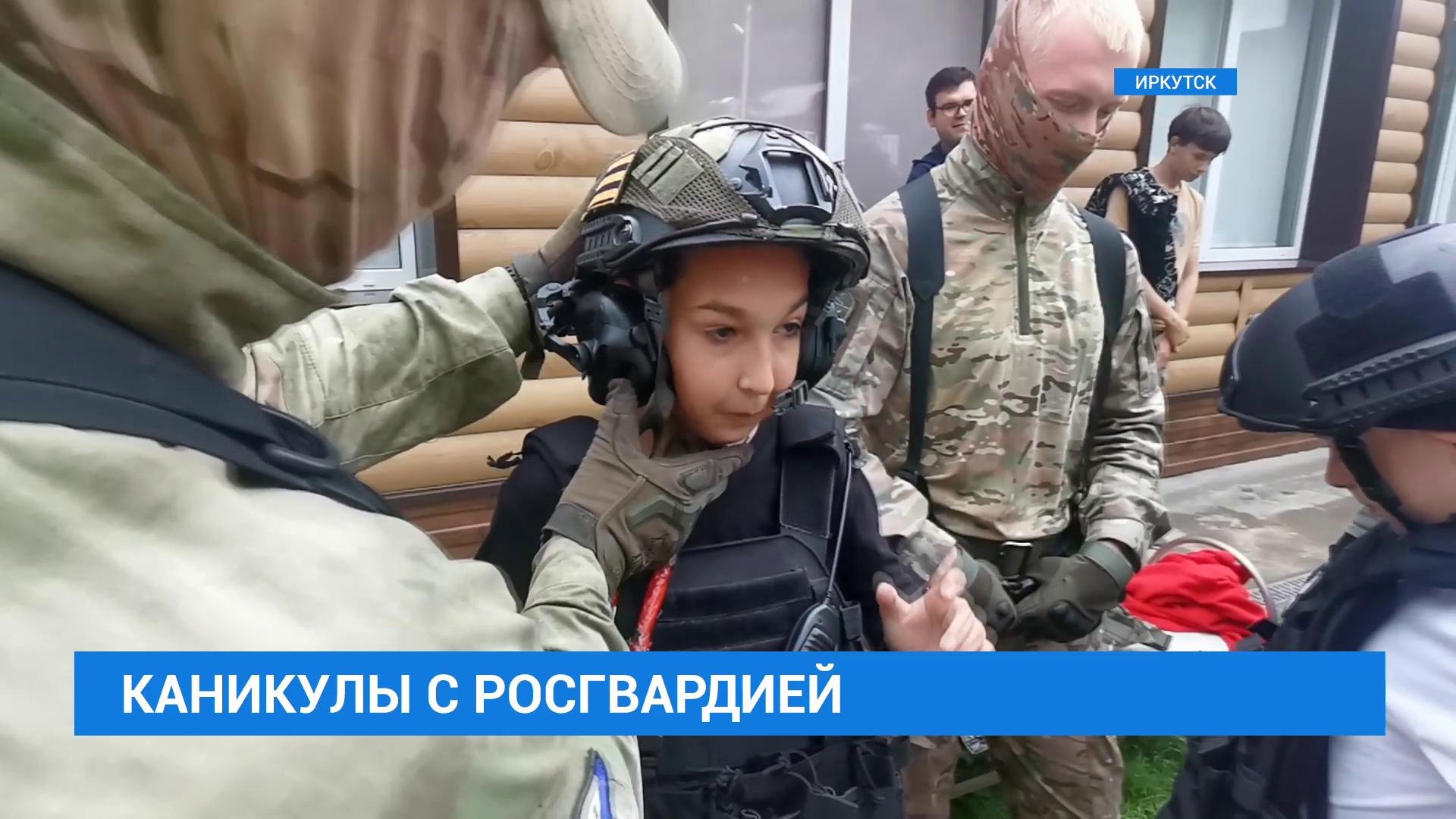 Акция Росгвардии в оздоровительном лагере