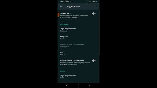 тема видео Уведомления В Whats App. смотреть онлайн