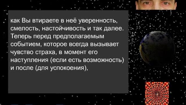 Помощник если Вам становиться страшно, заговор. смотреть онлайн